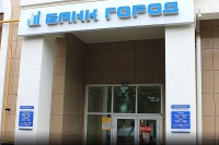 ЦБ лишил лицензии банк «Город» с филиалом в Чебоксарах