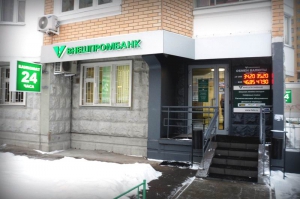 ЦБ лишил лицензии &laquo;Внешпромбанк&raquo;
