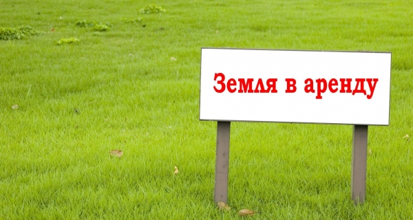 Утвержден административный регламент передачи республиканских земельных участков в аренду