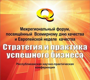 В Чувашии пройдет форум &laquo;Стратегия и практика успешного бизнеса&raquo;