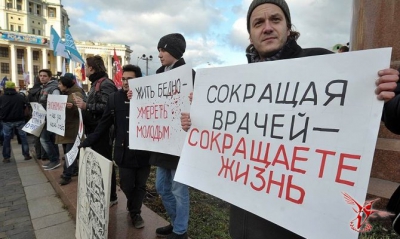 Запретить «молчаливую» ликвидацию медучреждений