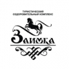 Заимка