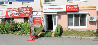 «Финансовый двор» похитил у жителей Чувашии 5,5 млн рублей
