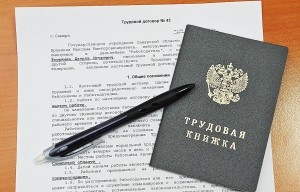 Дополнительное соглашение к трудовому договору: когда заключать